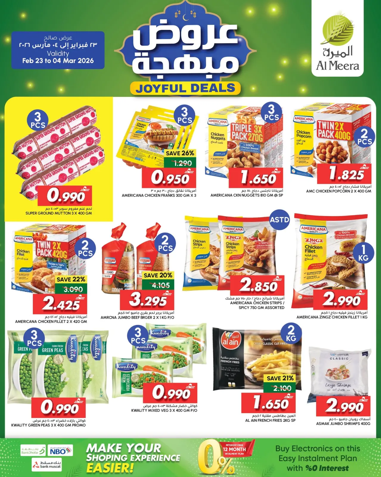 صفحة 20 ضمن عروض مبهجة في الميرة عمان