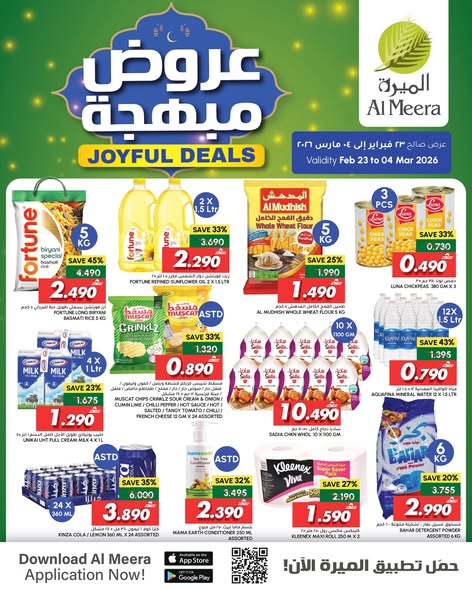 Al Meera Oman Offers from 23 February to 4 March 2026 Delightful offers - Page 1