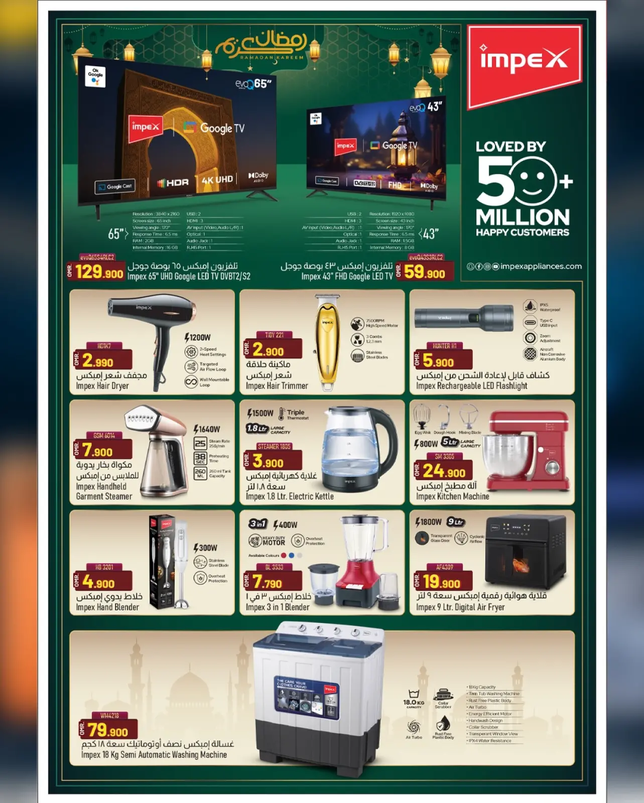 صفحة 5 ضمن عروض رمضان مبارك في مارك اند سيف عمان