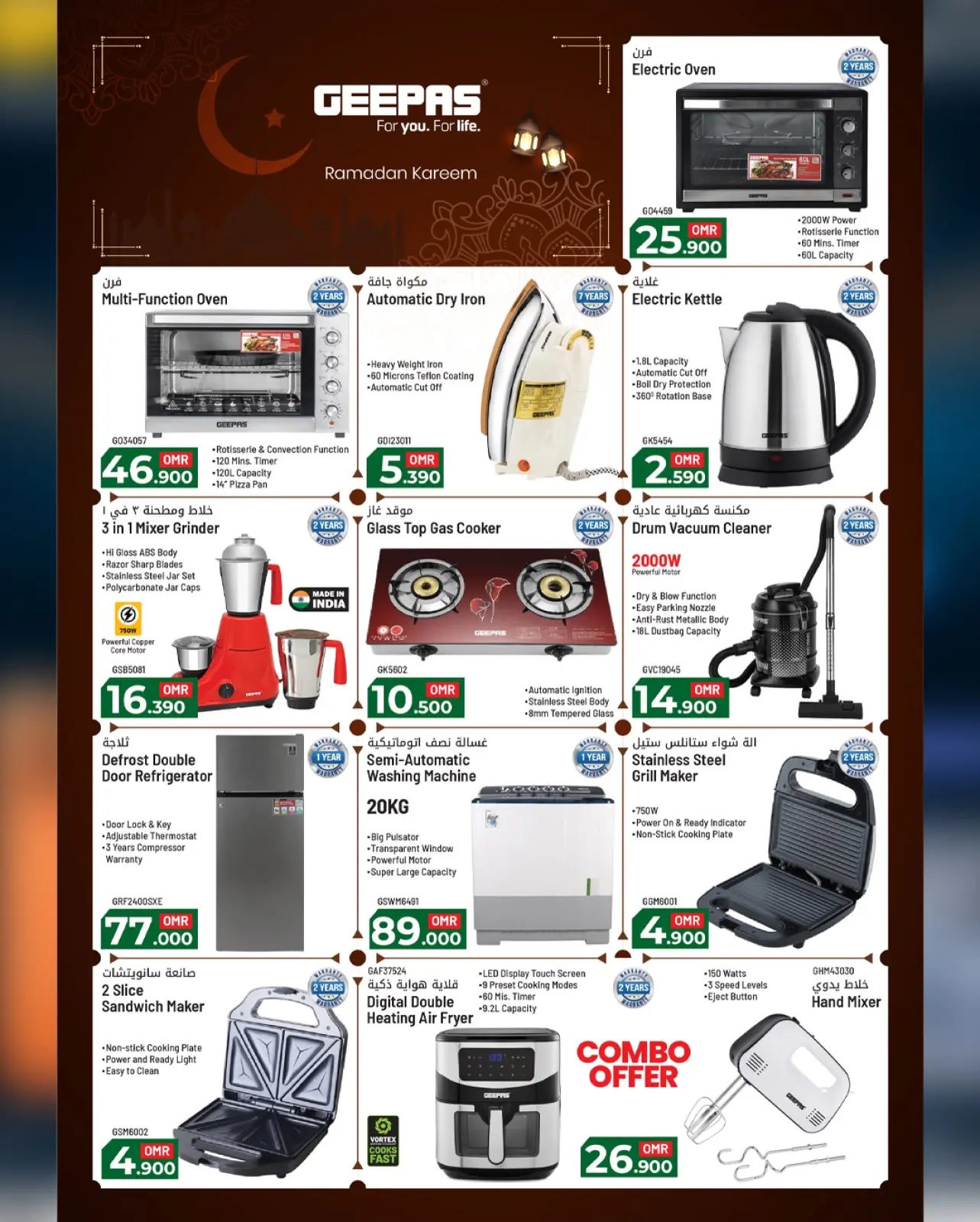 صفحة 4 ضمن عروض رمضان مبارك في مارك اند سيف عمان