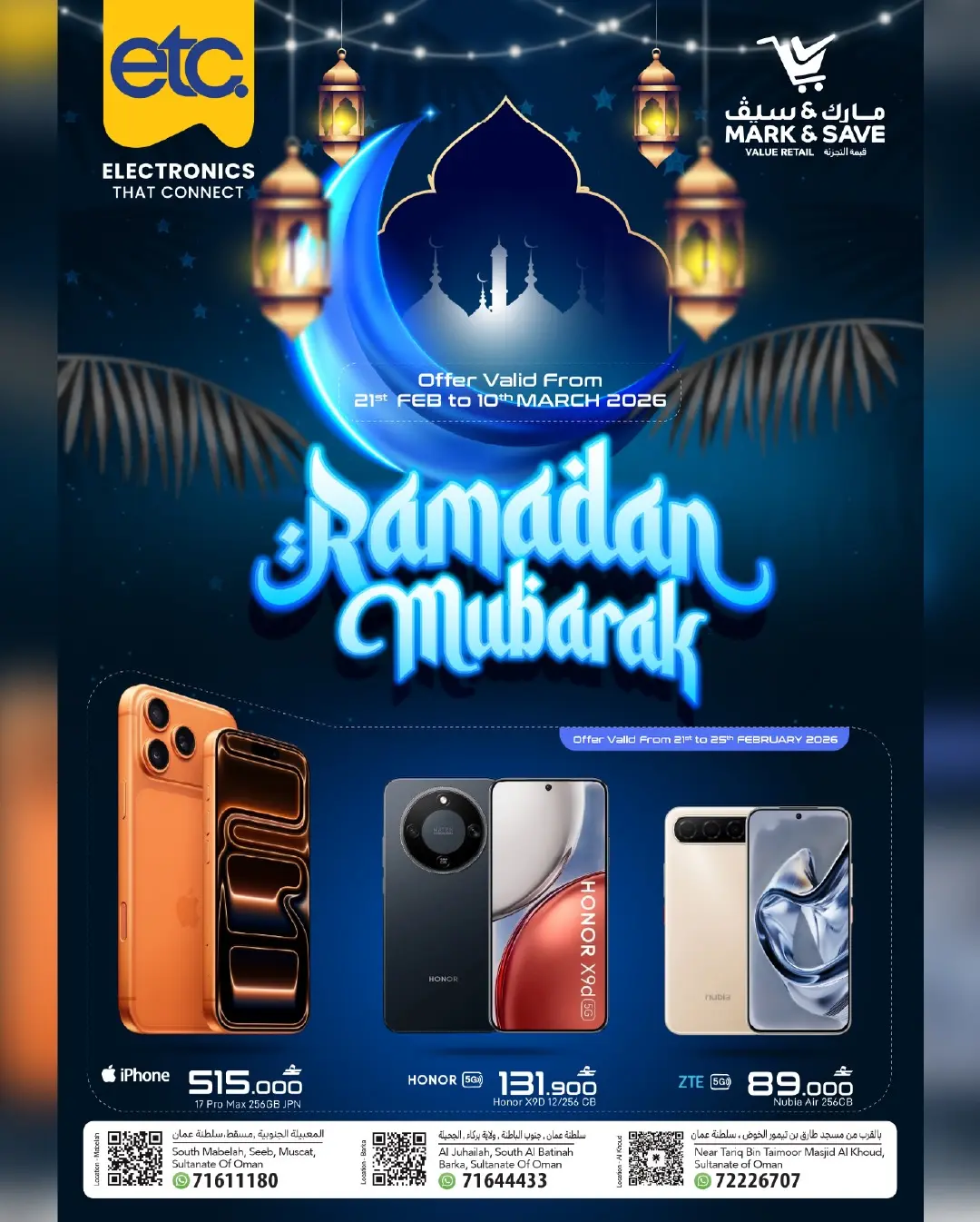 عروض مارك اند سيف عمان من 21 فبراير حتى 10 مارس 2026 عروض رمضان مبارك - صفحة 1