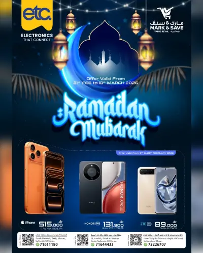 عروض مارك اند سيف عمان من 21 فبراير حتى 10 مارس 2026 عروض رمضان مبارك