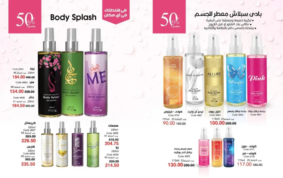 عروض ماى واى مصر من 1 حتى 31 مارس 2026 عروض لعيد مبارك - صفحة 11