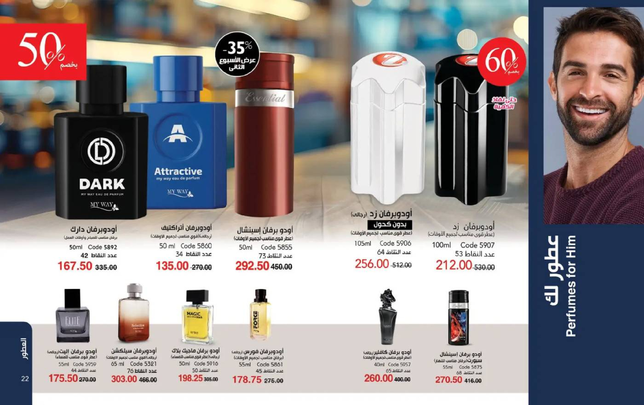 عروض ماى واى مصر من 1 حتى 31 مارس 2026 عروض لعيد مبارك