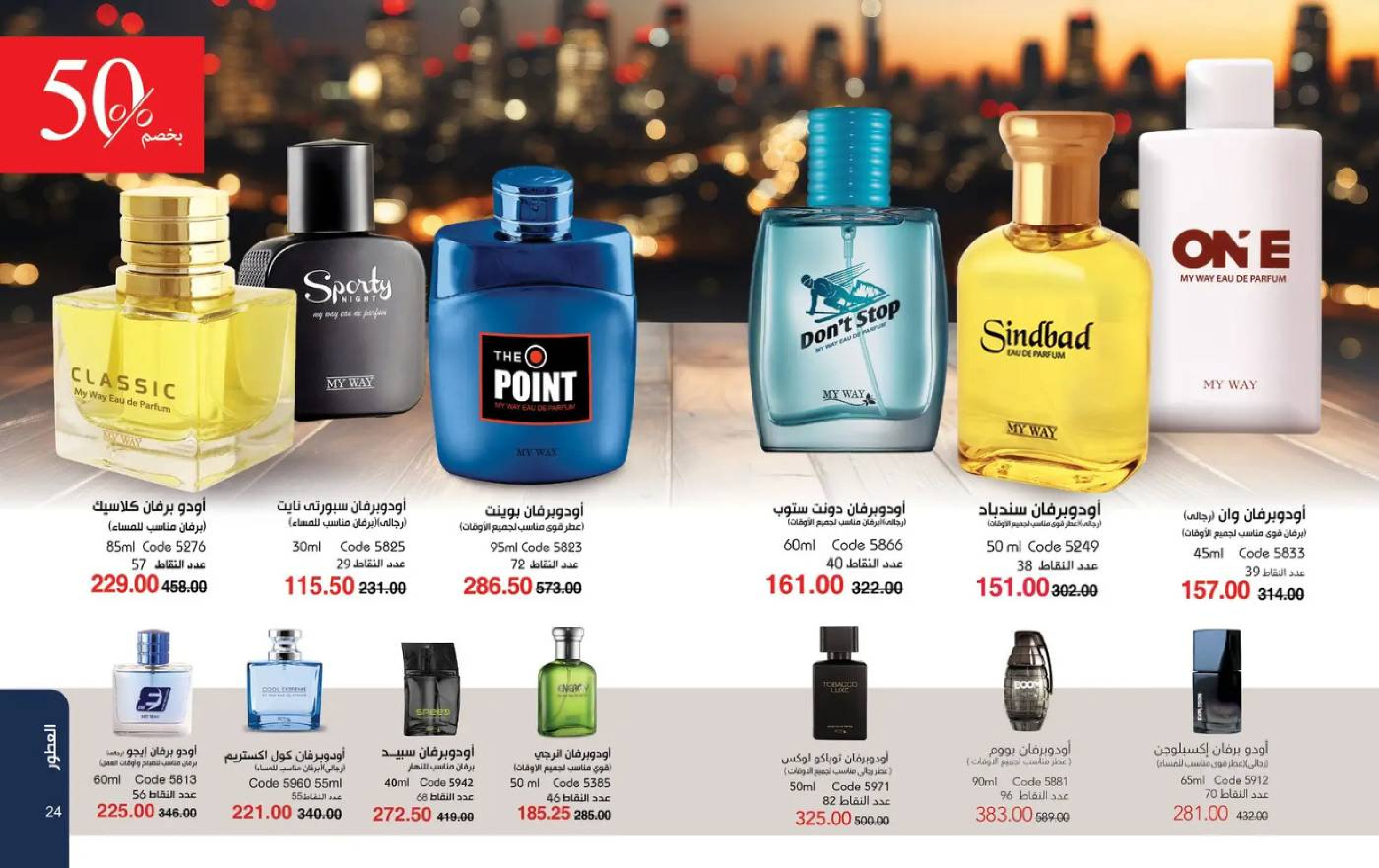 عروض ماى واى مصر من 1 حتى 31 مارس 2026 عروض لعيد مبارك