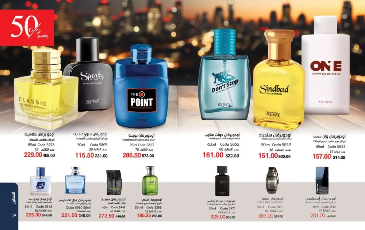 عروض ماى واى مصر من 1 حتى 31 مارس 2026 عروض لعيد مبارك - صفحة 13