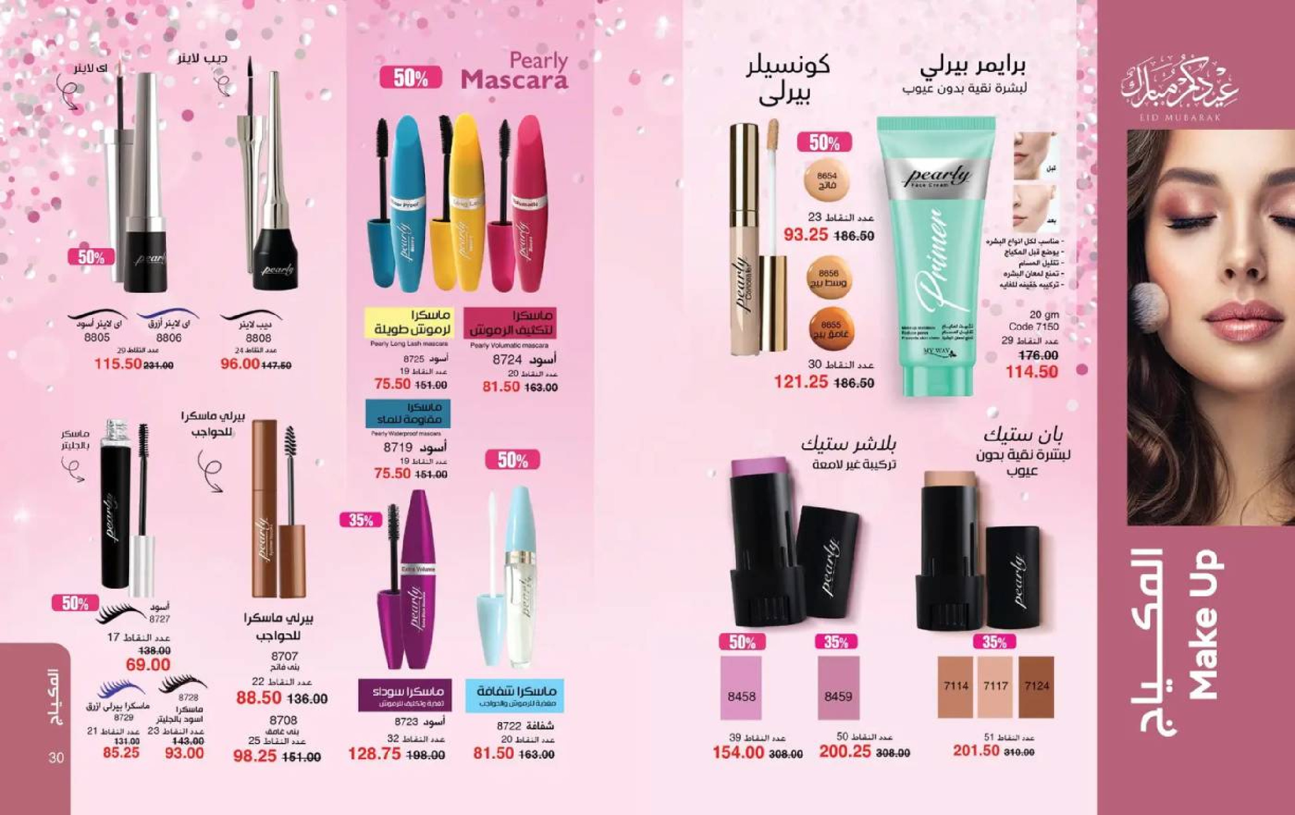 عروض ماى واى مصر من 1 حتى 31 مارس 2026 عروض لعيد مبارك