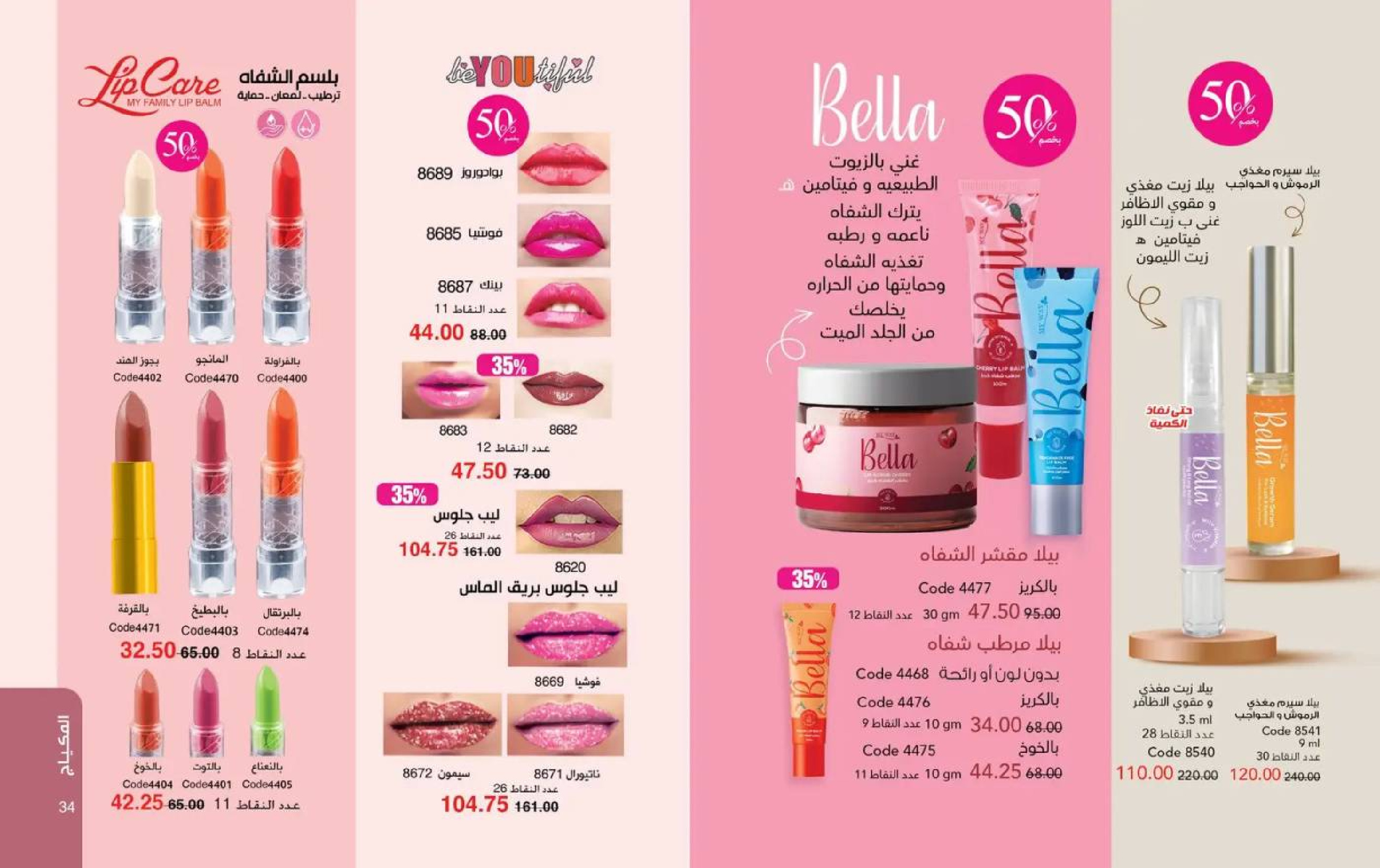 عروض ماى واى مصر من 1 حتى 31 مارس 2026 عروض لعيد مبارك