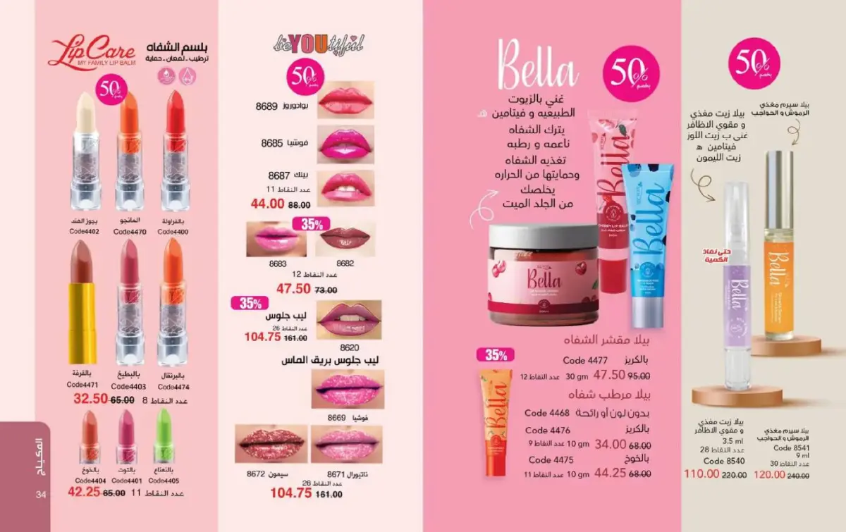 عروض ماى واى مصر من 1 حتى 31 مارس 2026 عروض لعيد مبارك - صفحة 18