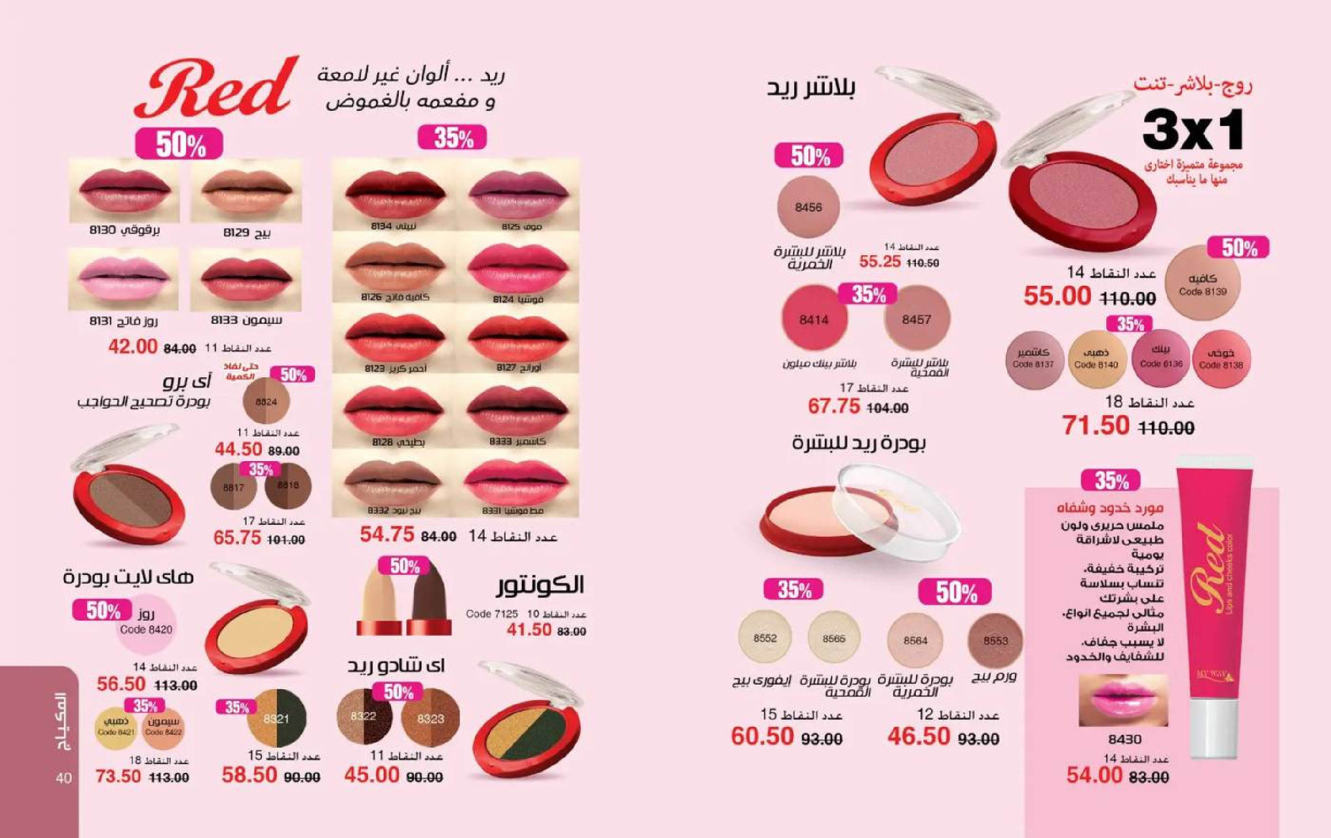 عروض ماى واى مصر من 1 حتى 31 مارس 2026 عروض لعيد مبارك