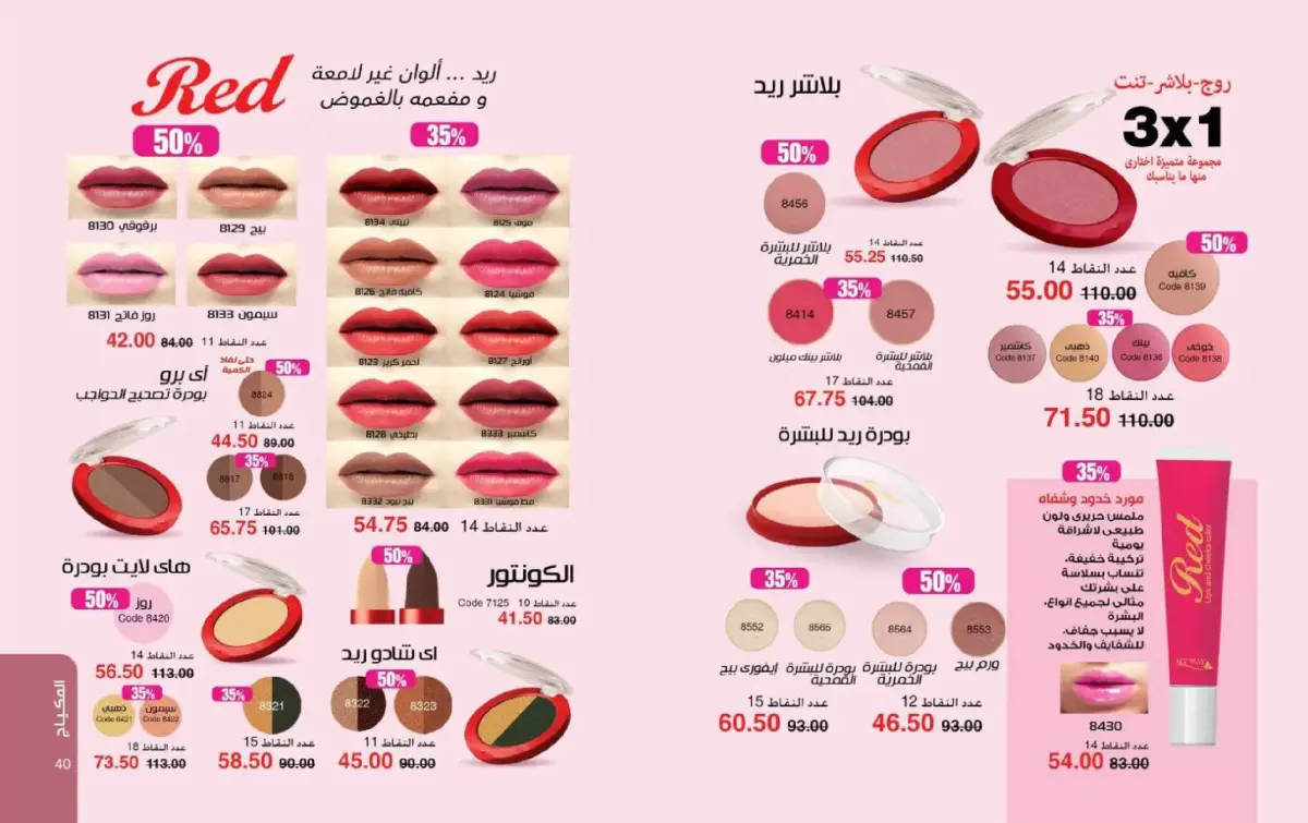 عروض ماى واى مصر من 1 حتى 31 مارس 2026 عروض لعيد مبارك - صفحة 21