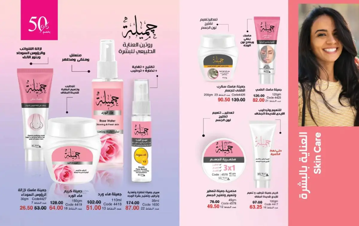 عروض ماى واى مصر من 1 حتى 31 مارس 2026 عروض لعيد مبارك - صفحة 22