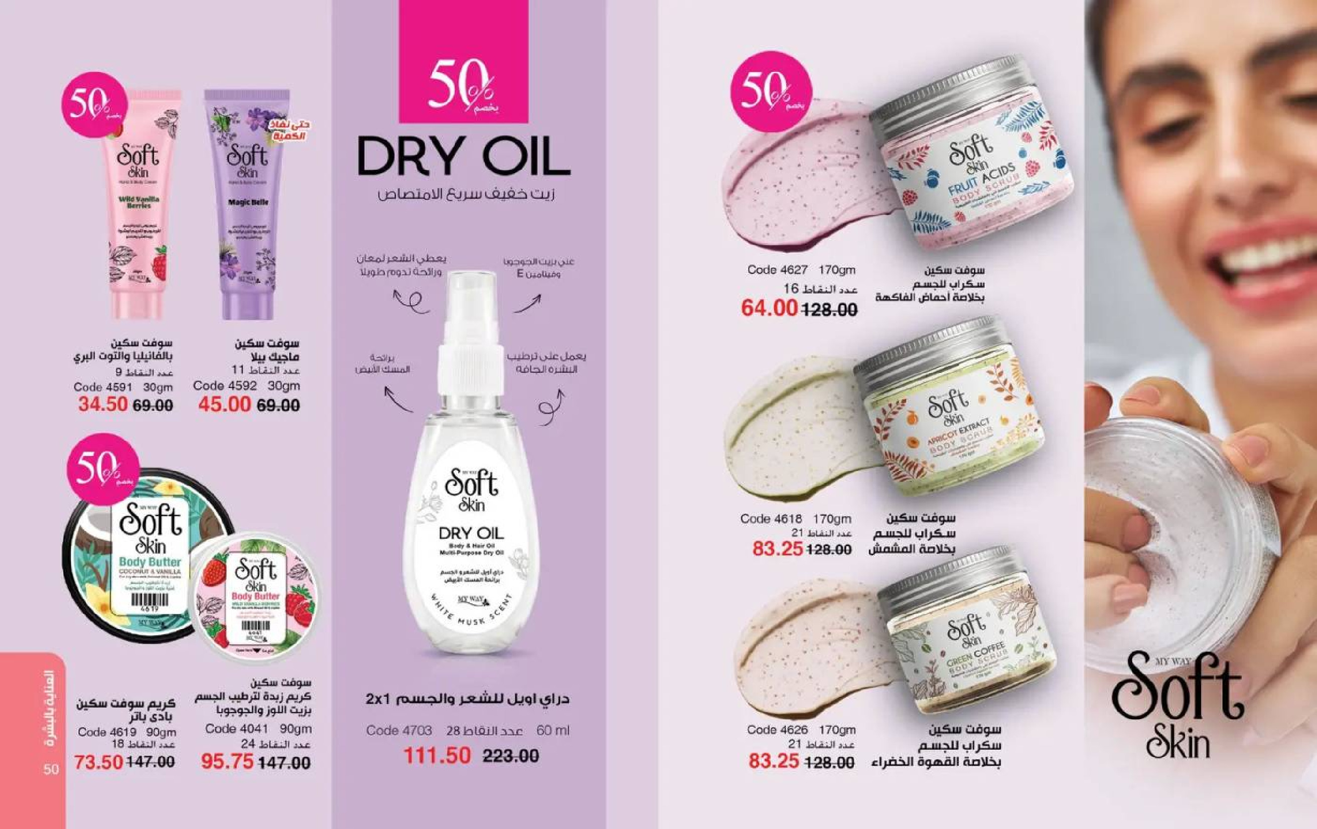 عروض ماى واى مصر من 1 حتى 31 مارس 2026 عروض لعيد مبارك