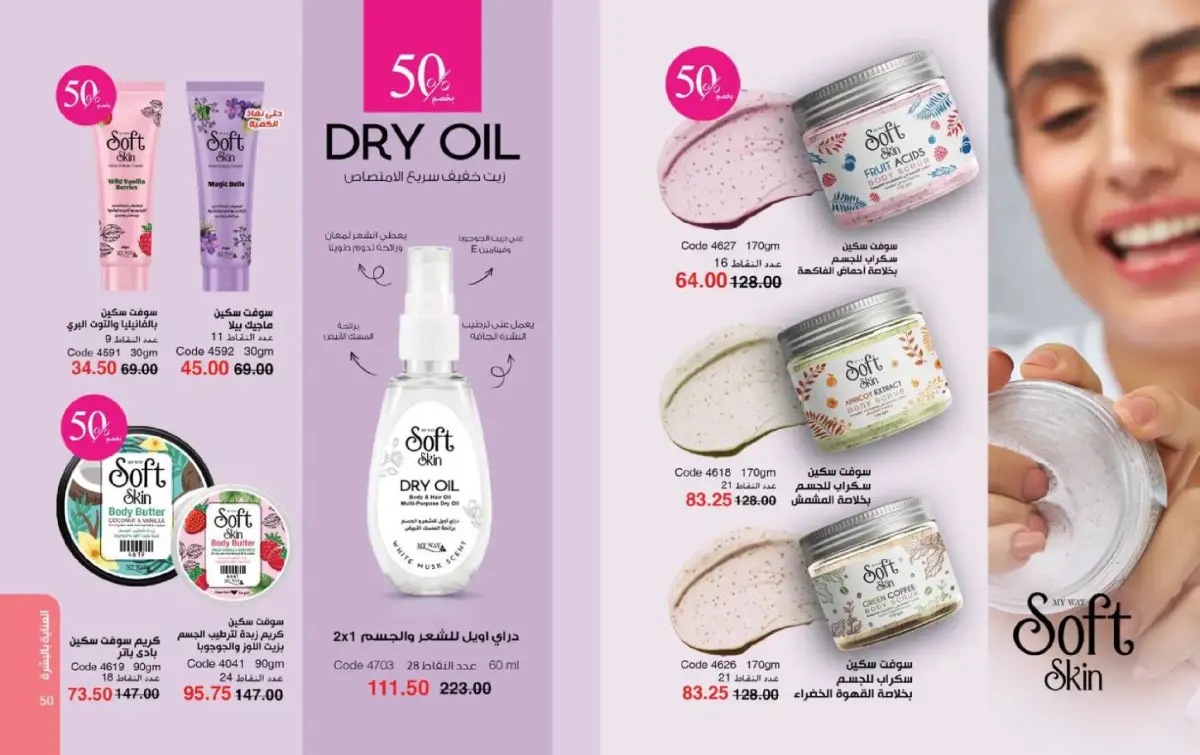 عروض ماى واى مصر من 1 حتى 31 مارس 2026 عروض لعيد مبارك - صفحة 26