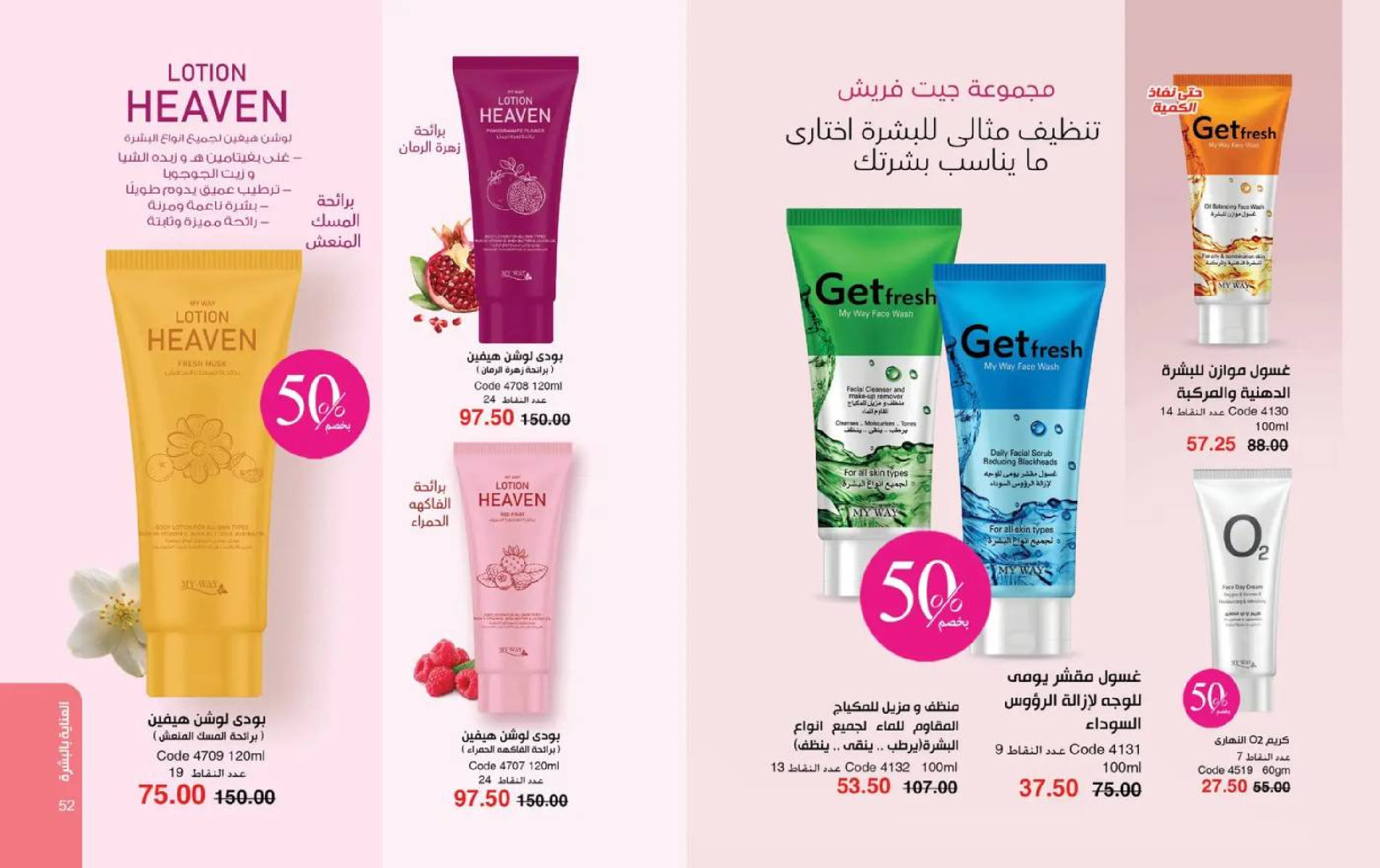 عروض ماى واى مصر من 1 حتى 31 مارس 2026 عروض لعيد مبارك