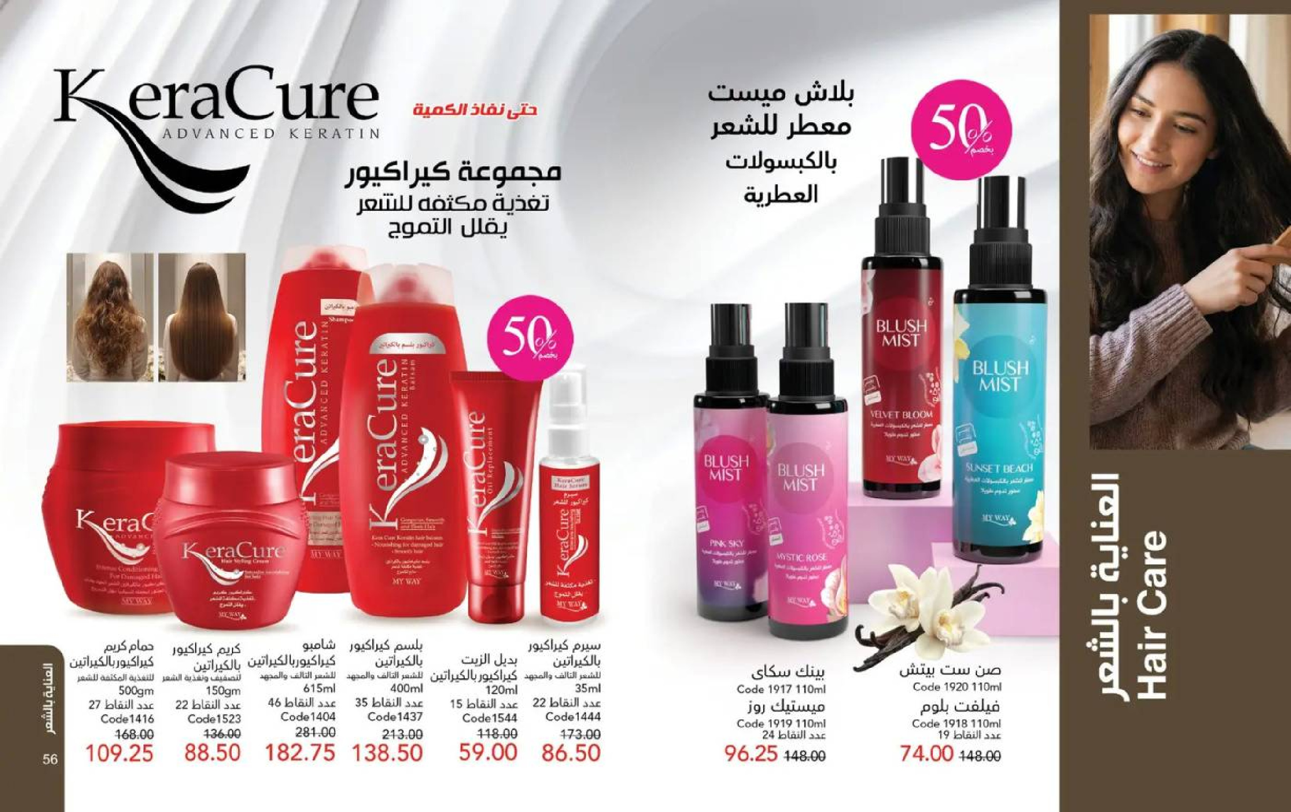 عروض ماى واى مصر من 1 حتى 31 مارس 2026 عروض لعيد مبارك