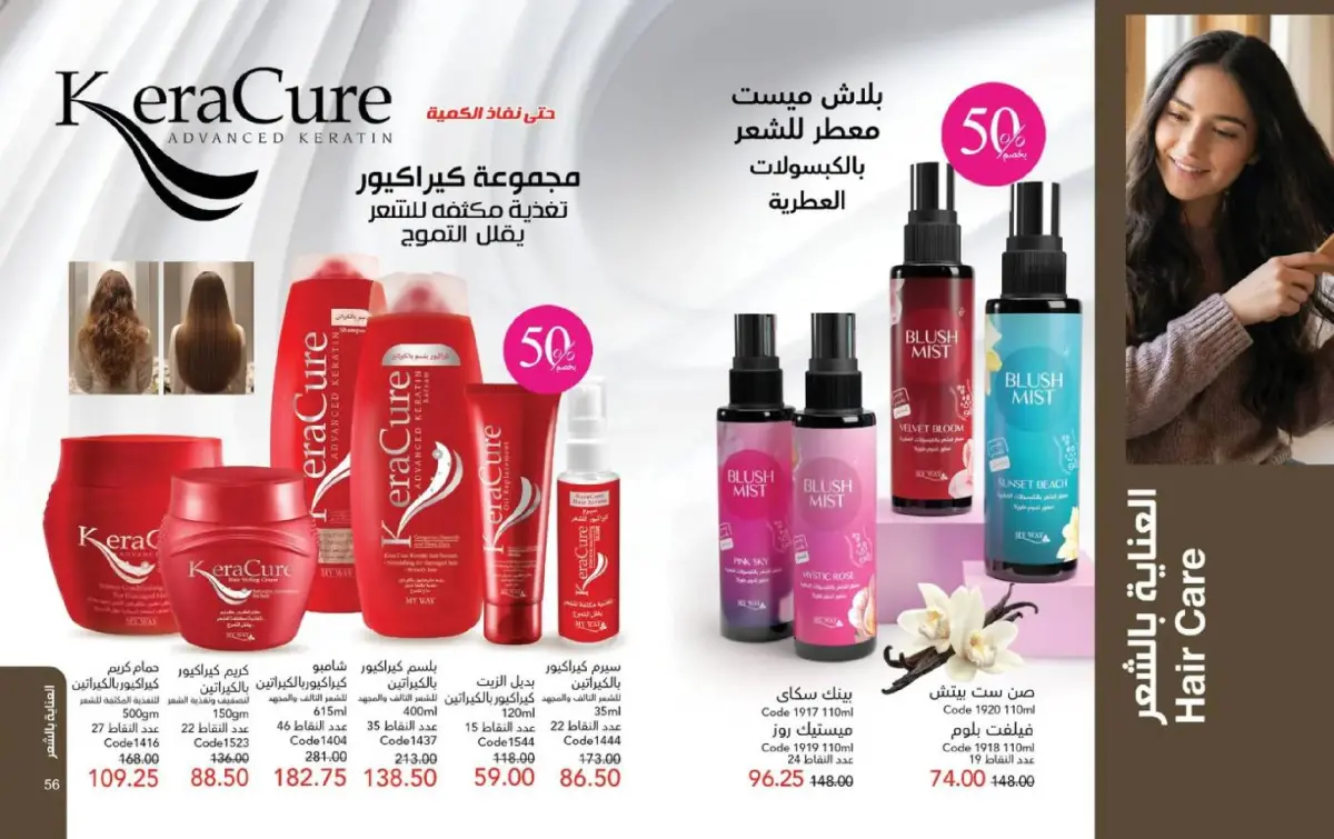 عروض ماى واى مصر من 1 حتى 31 مارس 2026 عروض لعيد مبارك - صفحة 29