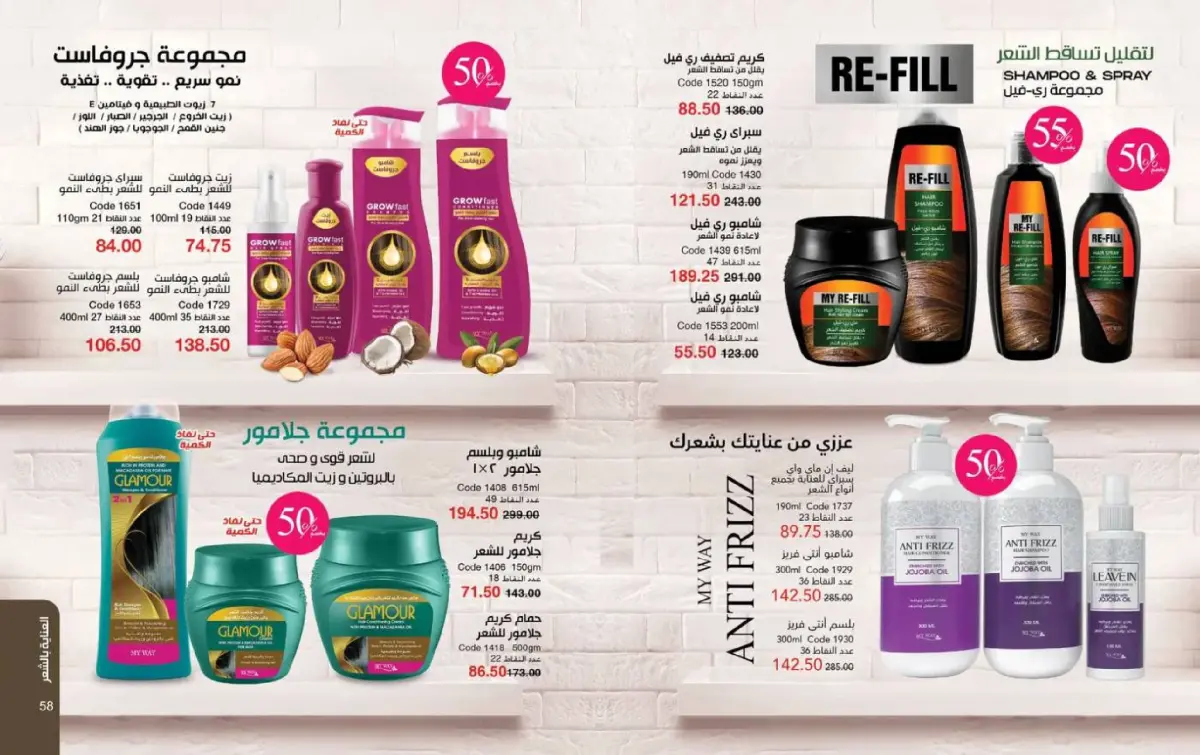 عروض ماى واى مصر من 1 حتى 31 مارس 2026 عروض لعيد مبارك - صفحة 30