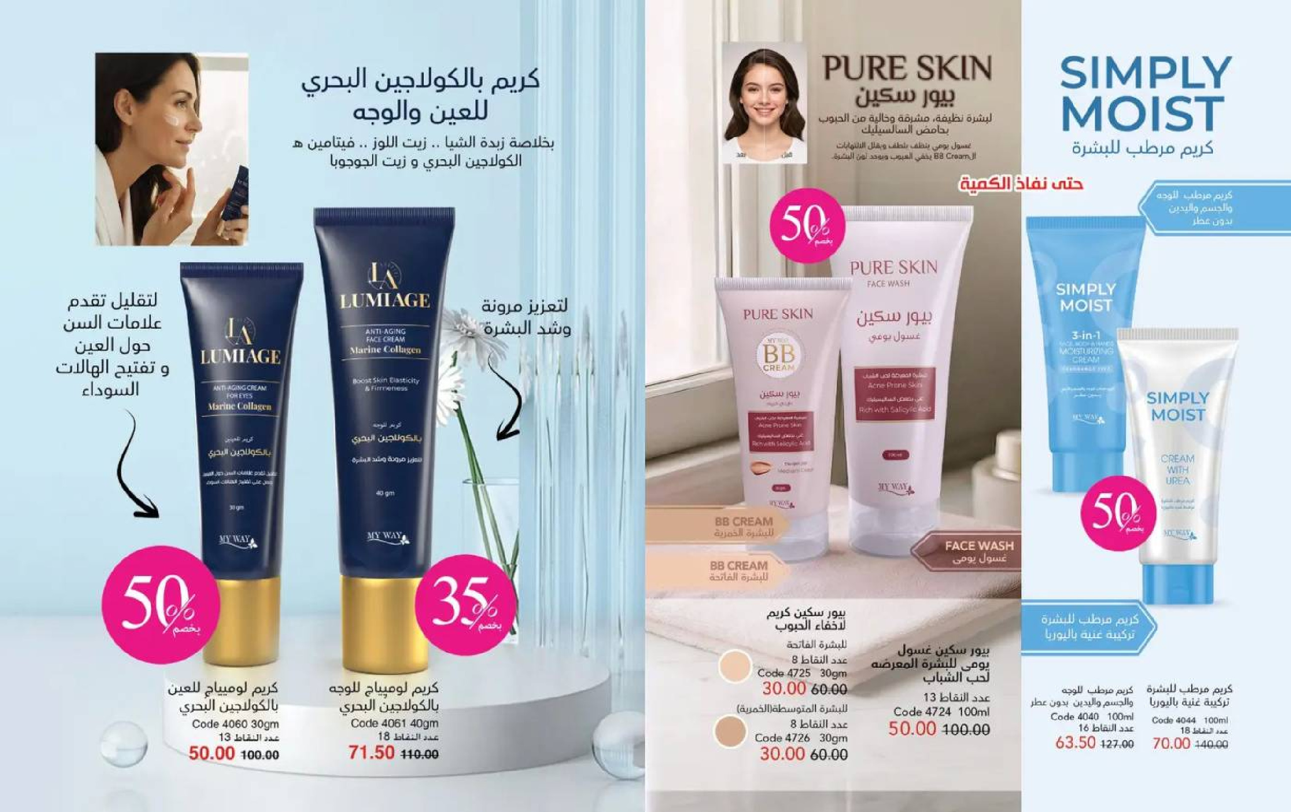 عروض ماى واى مصر من 1 حتى 31 مارس 2026 عروض لعيد مبارك