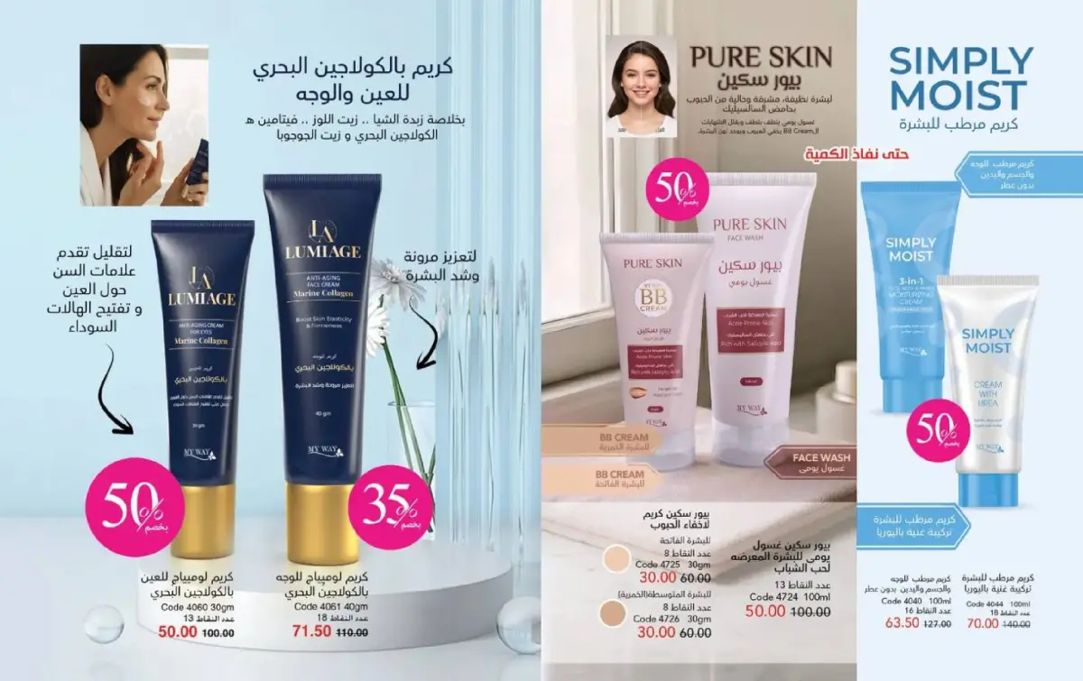 عروض ماى واى مصر من 1 حتى 31 مارس 2026 عروض لعيد مبارك - صفحة 4
