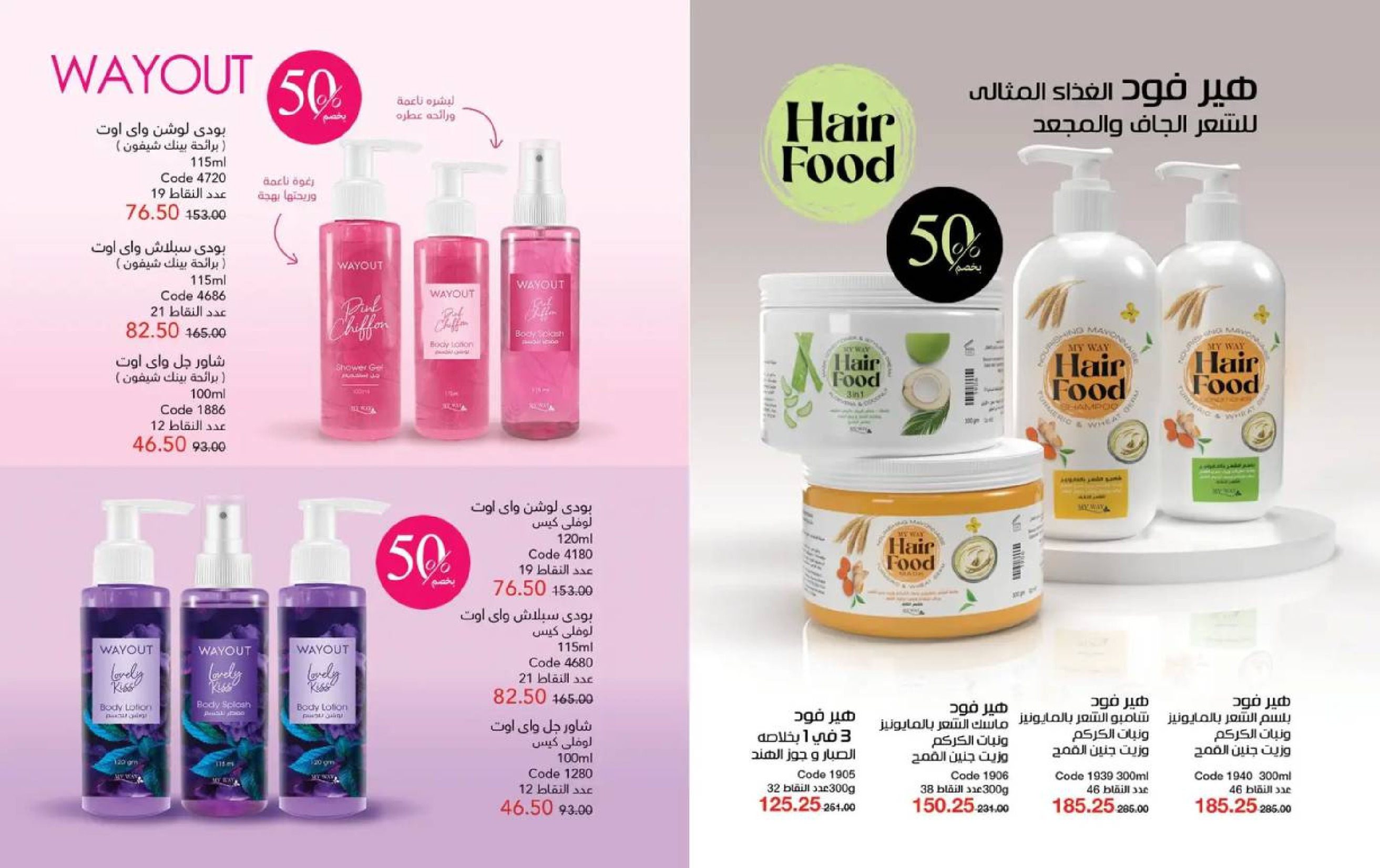 عروض ماى واى مصر من 1 حتى 31 مارس 2026 عروض لعيد مبارك