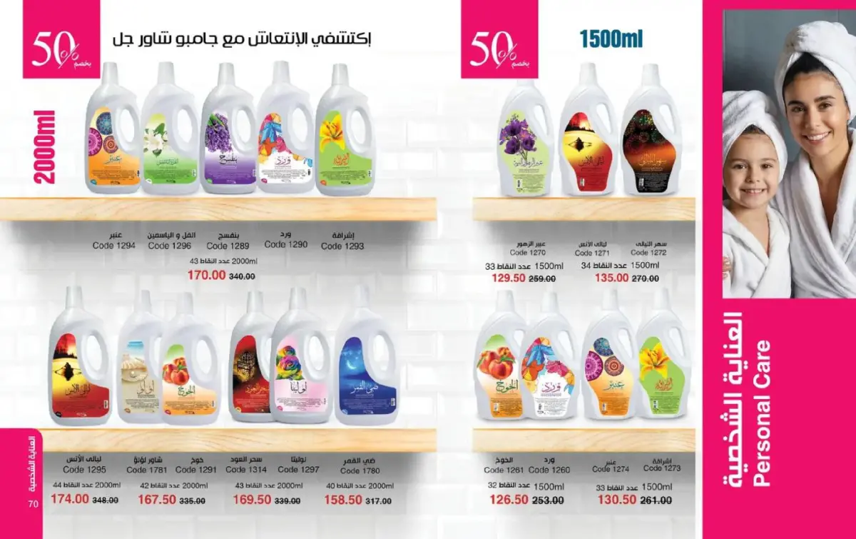 عروض ماى واى مصر من 1 حتى 31 مارس 2026 عروض لعيد مبارك - صفحة 36