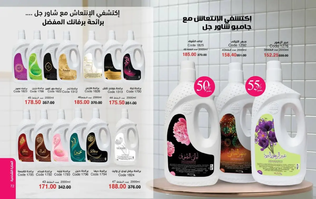 عروض ماى واى مصر من 1 حتى 31 مارس 2026 عروض لعيد مبارك - صفحة 37