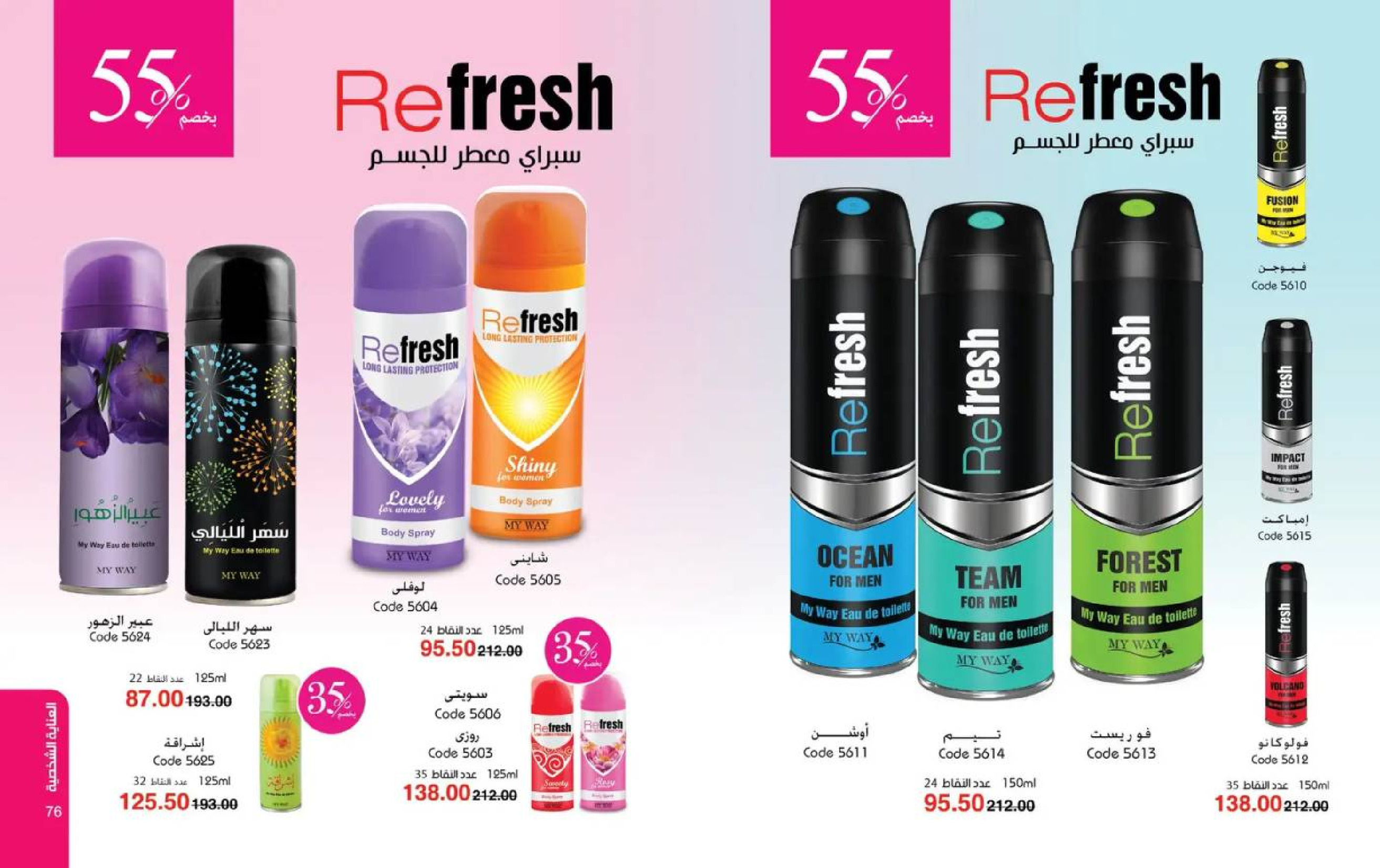 عروض ماى واى مصر من 1 حتى 31 مارس 2026 عروض لعيد مبارك