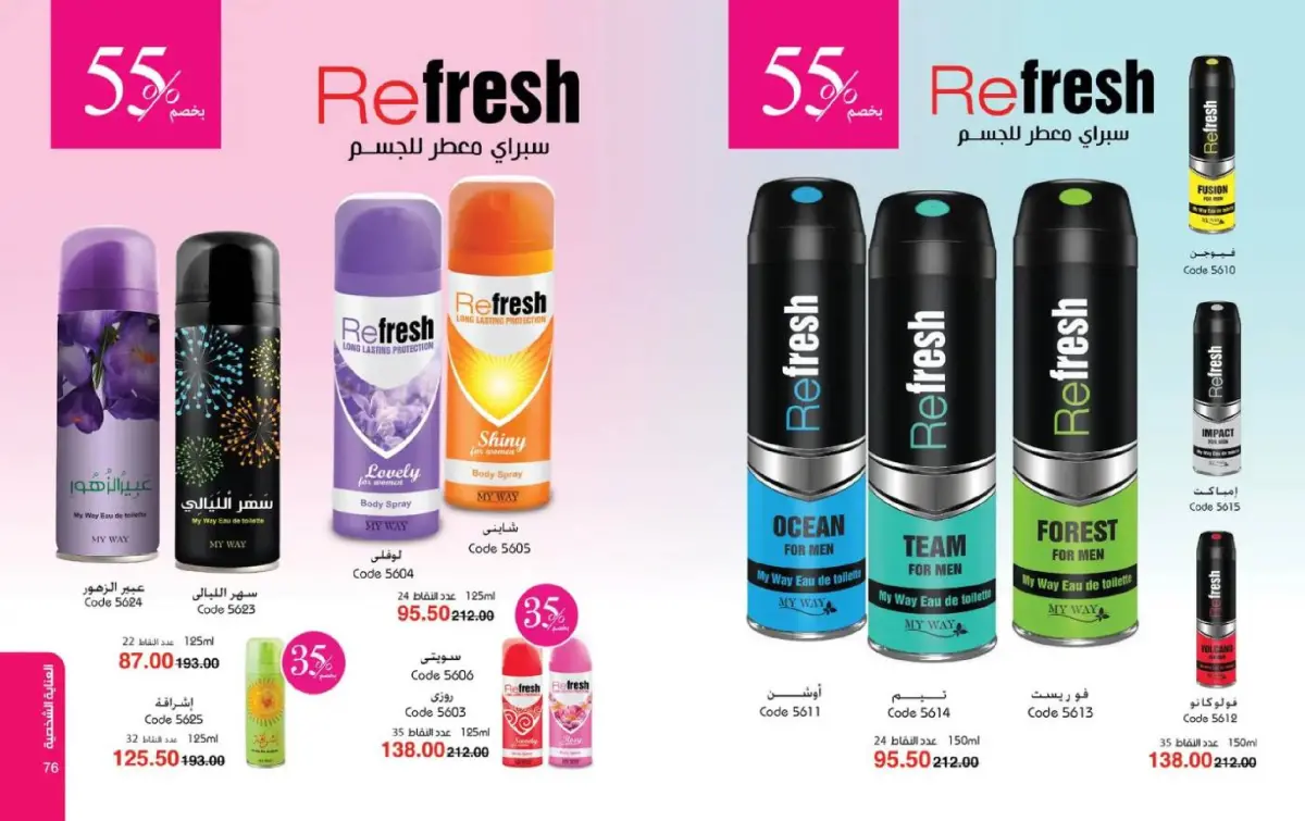 عروض ماى واى مصر من 1 حتى 31 مارس 2026 عروض لعيد مبارك - صفحة 39