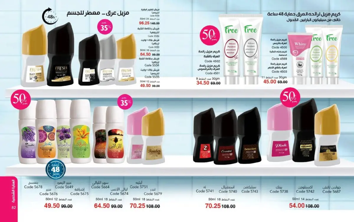 عروض ماى واى مصر من 1 حتى 31 مارس 2026 عروض لعيد مبارك - صفحة 42