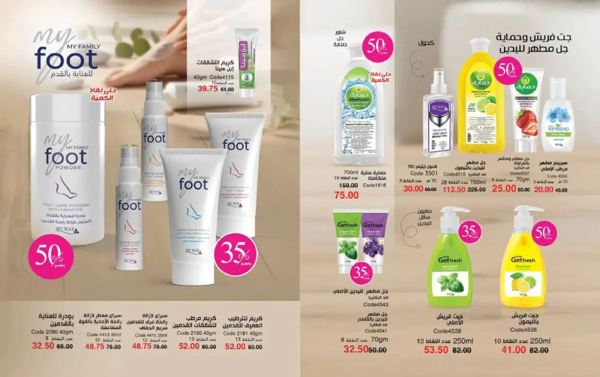 عروض ماى واى مصر من 1 حتى 31 مارس 2026 عروض لعيد مبارك - صفحة 43