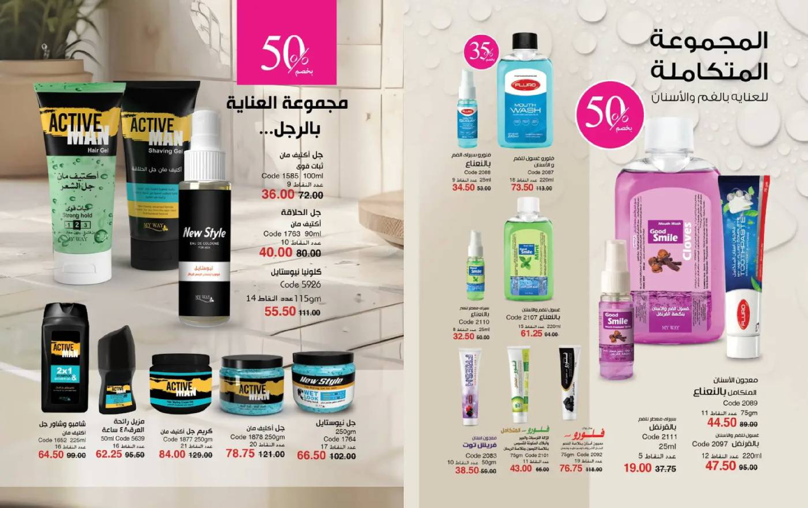 عروض ماى واى مصر من 1 حتى 31 مارس 2026 عروض لعيد مبارك