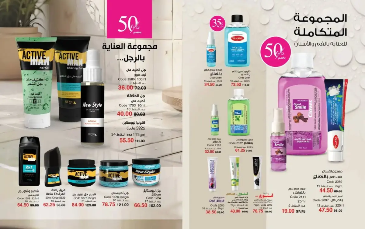 عروض ماى واى مصر من 1 حتى 31 مارس 2026 عروض لعيد مبارك - صفحة 44