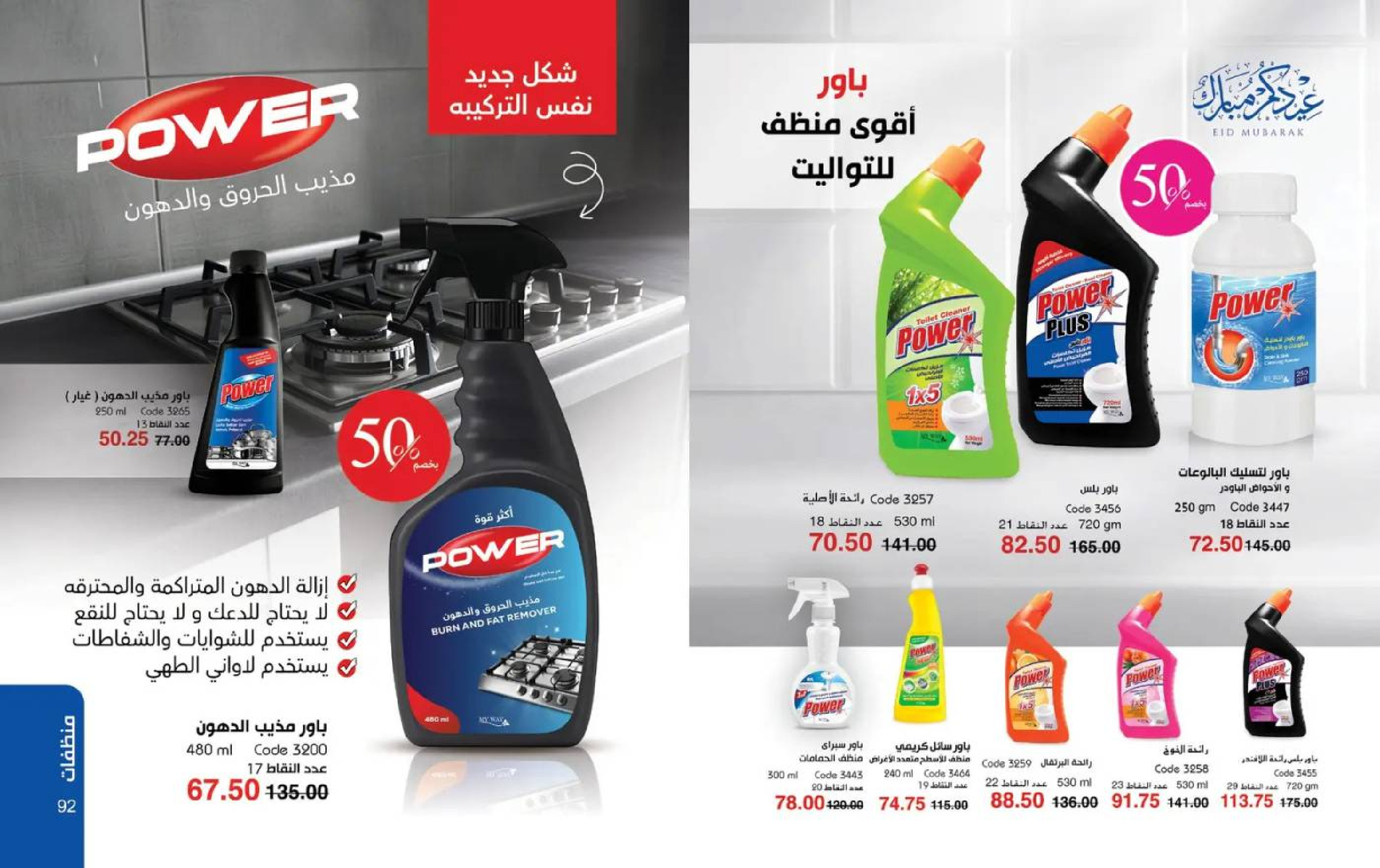 عروض ماى واى مصر من 1 حتى 31 مارس 2026 عروض لعيد مبارك