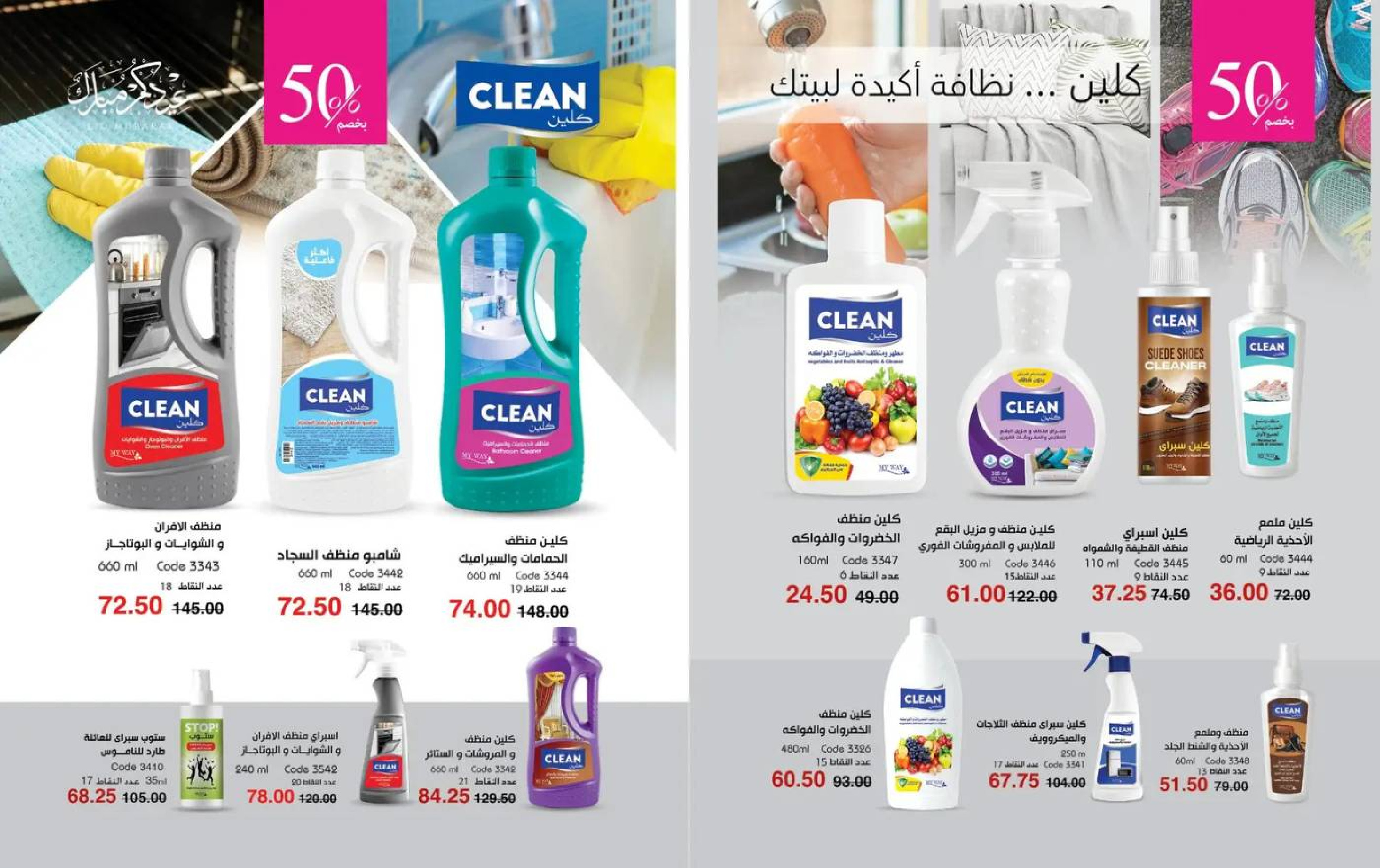 عروض ماى واى مصر من 1 حتى 31 مارس 2026 عروض لعيد مبارك