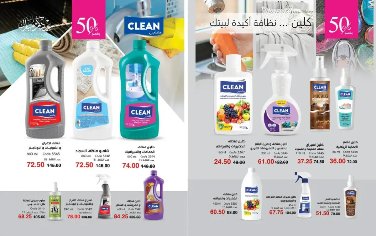 عروض ماى واى مصر من 1 حتى 31 مارس 2026 عروض لعيد مبارك - صفحة 48