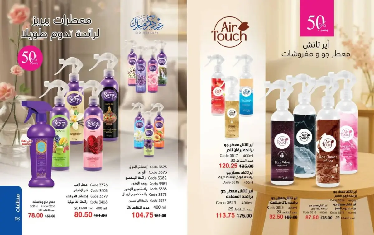 عروض ماى واى مصر من 1 حتى 31 مارس 2026 عروض لعيد مبارك - صفحة 49