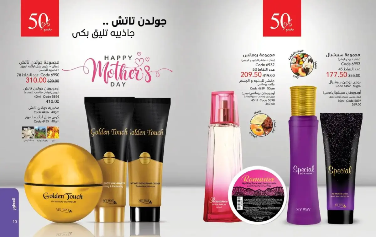 عروض ماى واى مصر من 1 حتى 31 مارس 2026 عروض لعيد مبارك - صفحة 6