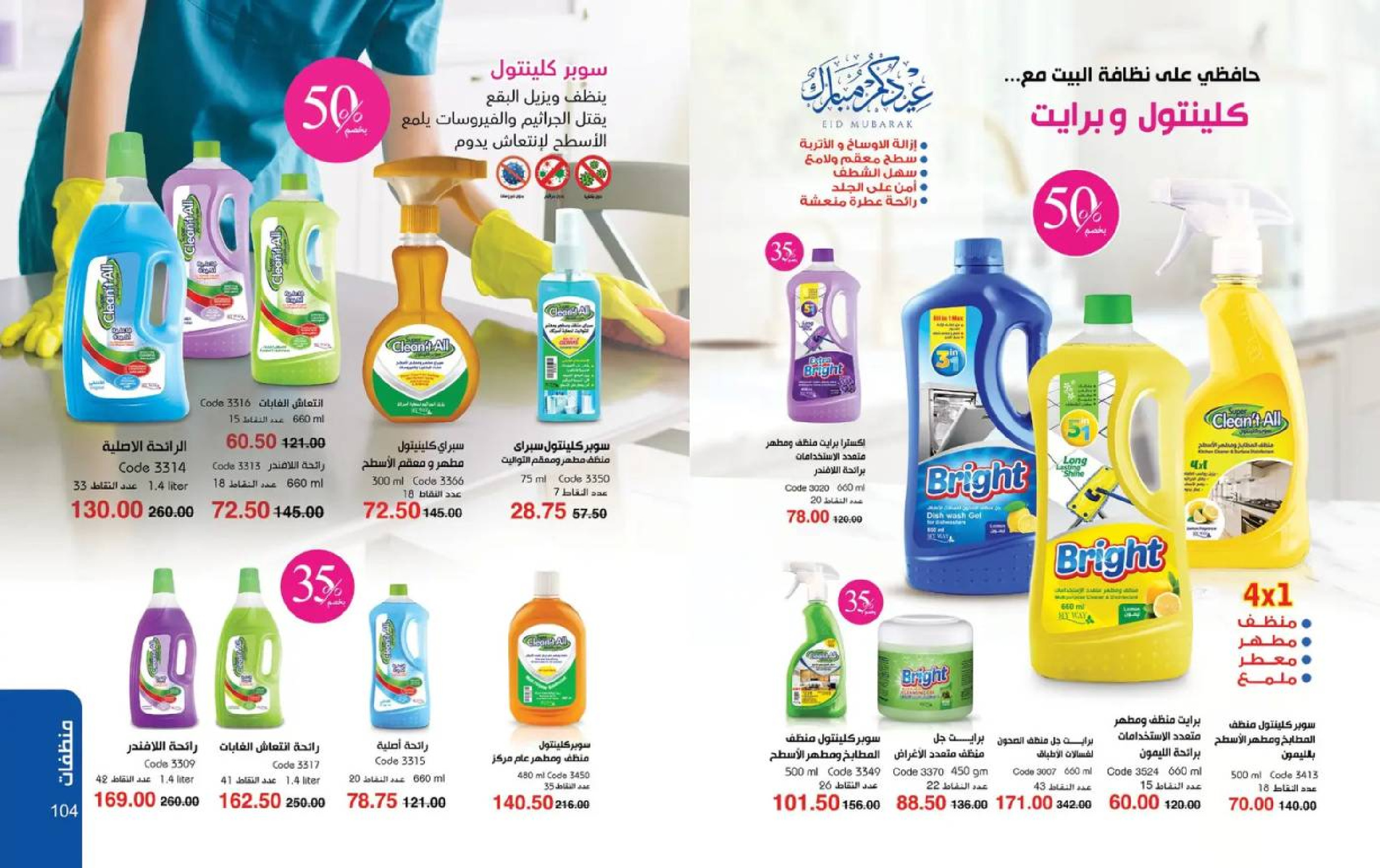 عروض ماى واى مصر من 1 حتى 31 مارس 2026 عروض لعيد مبارك