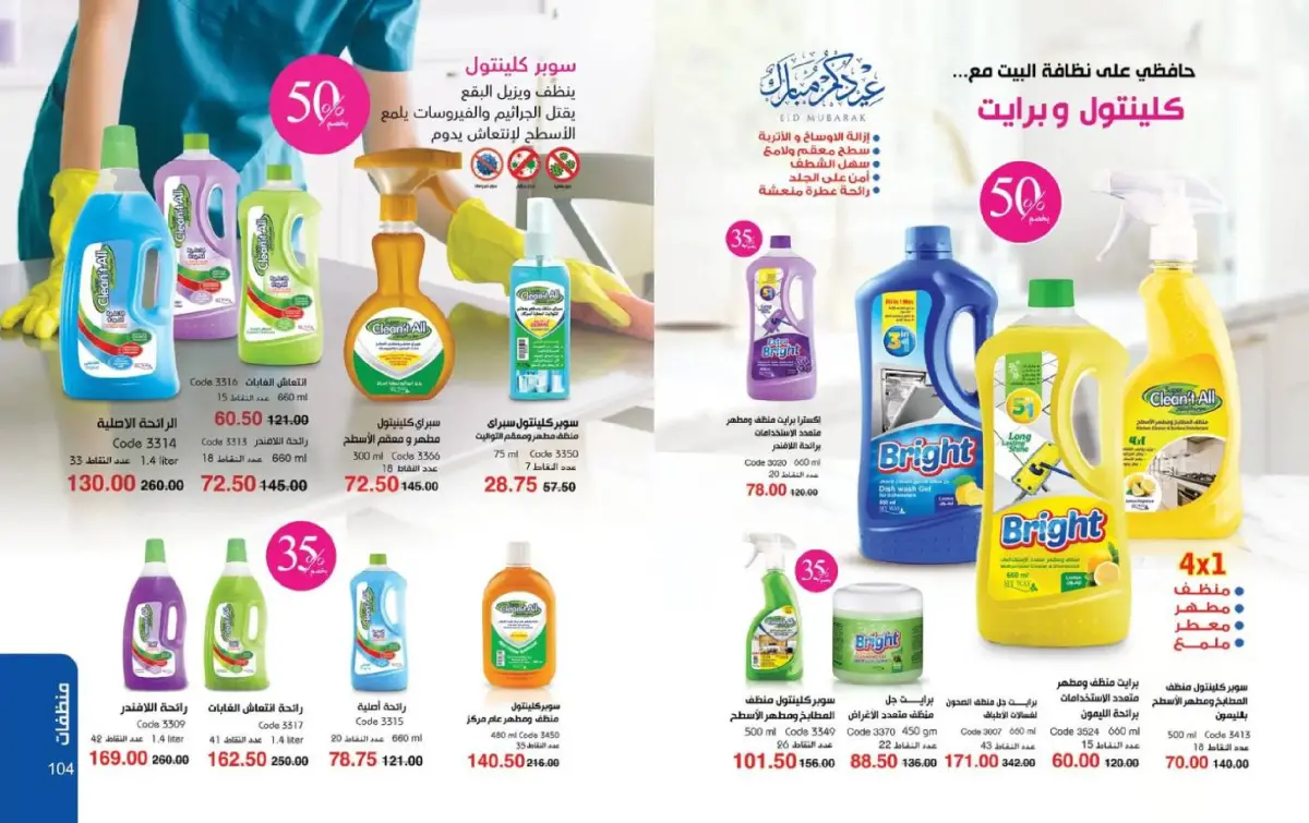 عروض ماى واى مصر من 1 حتى 31 مارس 2026 عروض لعيد مبارك - صفحة 53