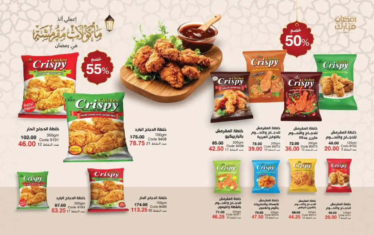 عروض ماى واى مصر من 1 حتى 31 مارس 2026 عروض لعيد مبارك - صفحة 56