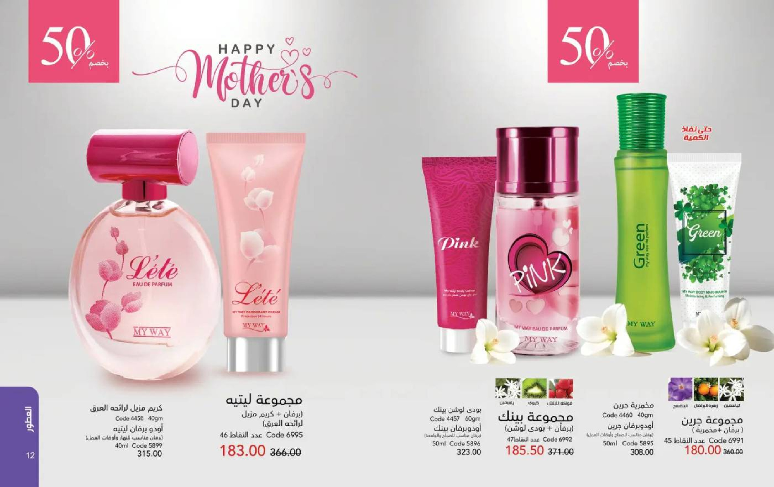 عروض ماى واى مصر من 1 حتى 31 مارس 2026 عروض لعيد مبارك