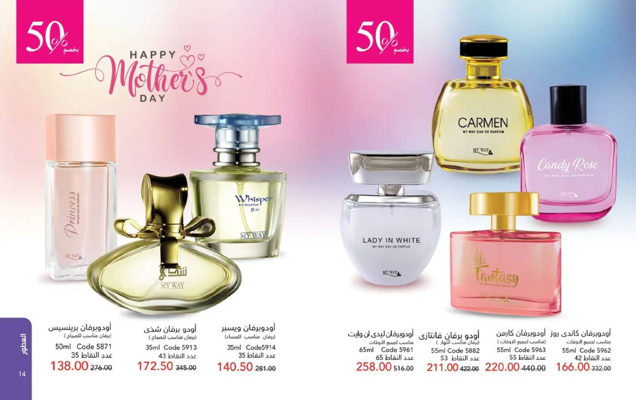 عروض ماى واى مصر من 1 حتى 31 مارس 2026 عروض لعيد مبارك