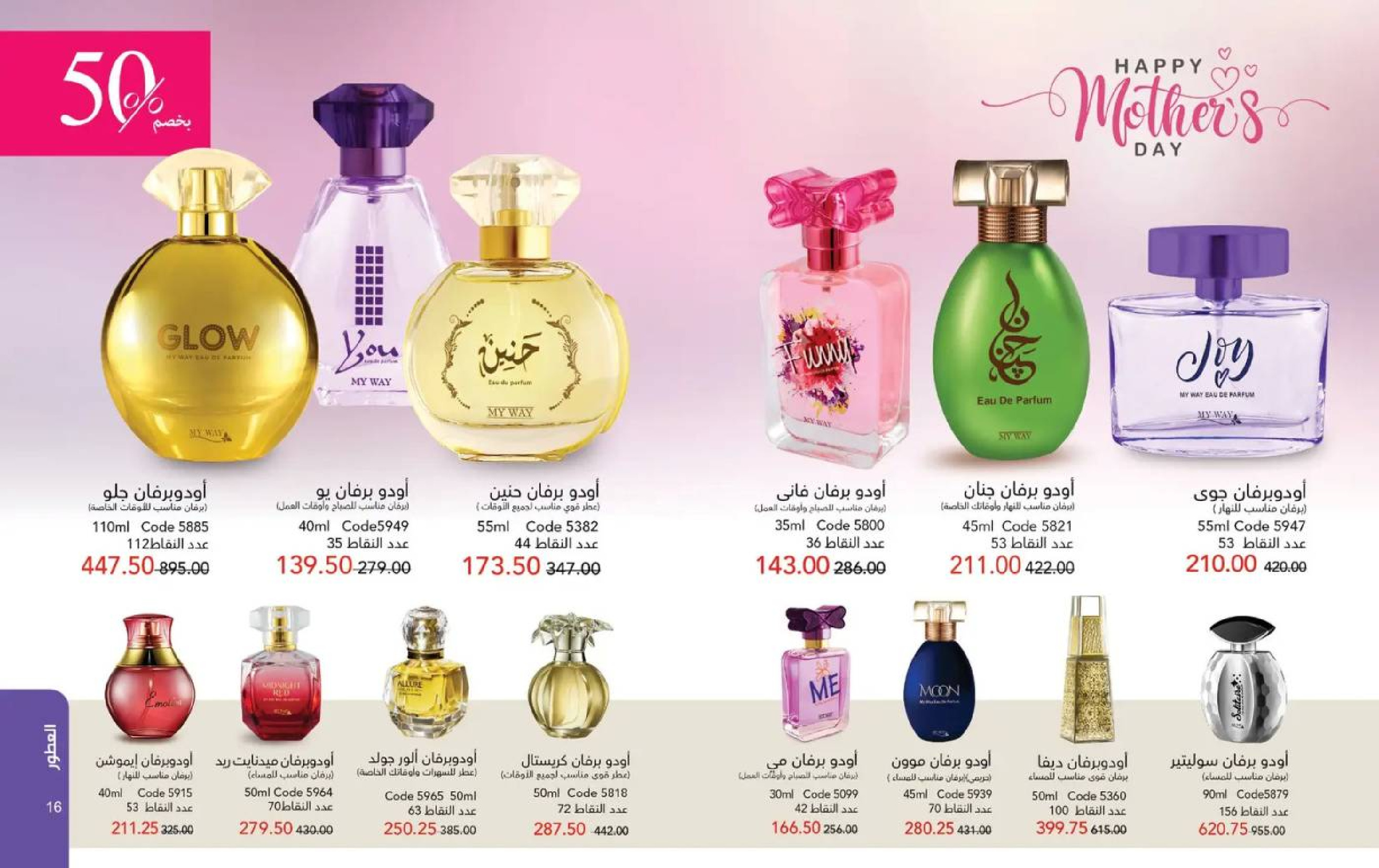 عروض ماى واى مصر من 1 حتى 31 مارس 2026 عروض لعيد مبارك