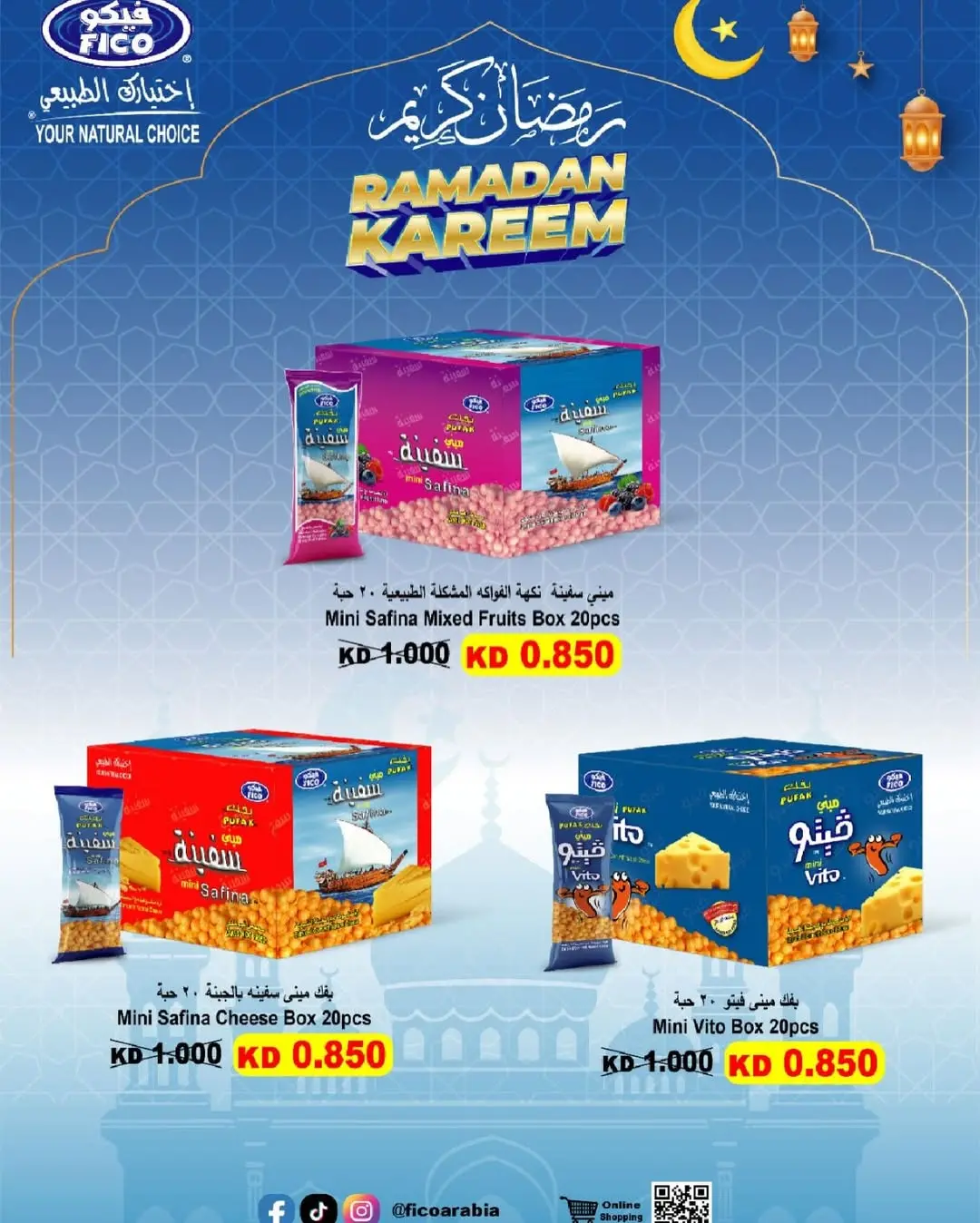 Offres Coopérative Nord-Ouest de Sulaibikhat Koweït de 23 février à 1 mars 2026 Offres Ahlan Ramadan