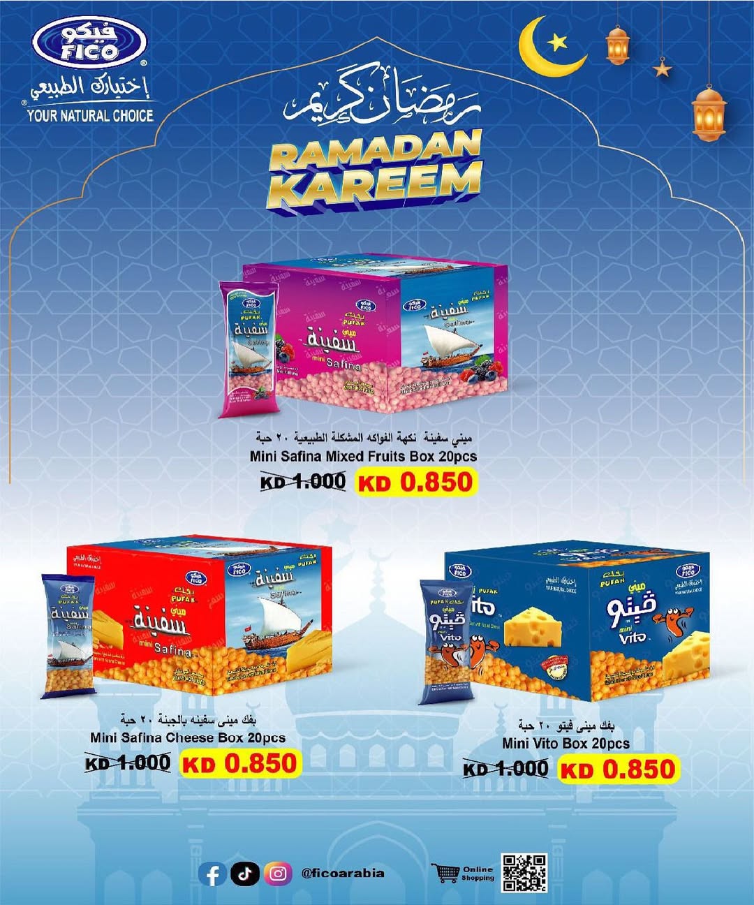 Ofertas de cooperativa Sulaibikhat Al-Doha Kuwait de 23 a 28 febrero 2026 Varias ofertas