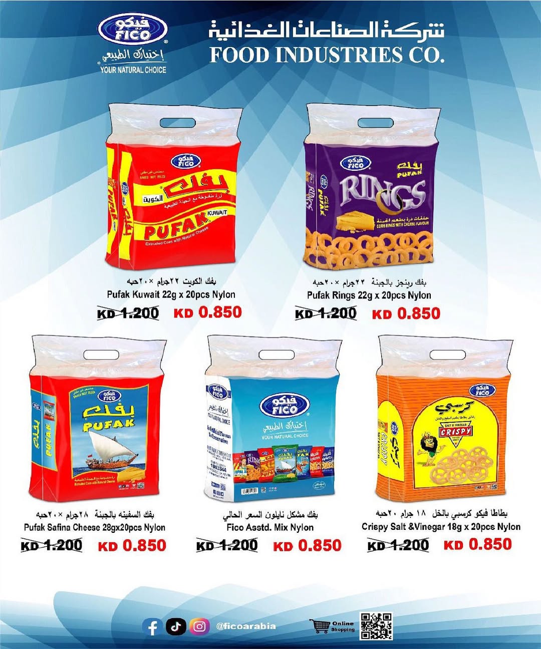 Ofertas de cooperativa Sulaibikhat Al-Doha Kuwait de 23 a 28 febrero 2026 Varias ofertas