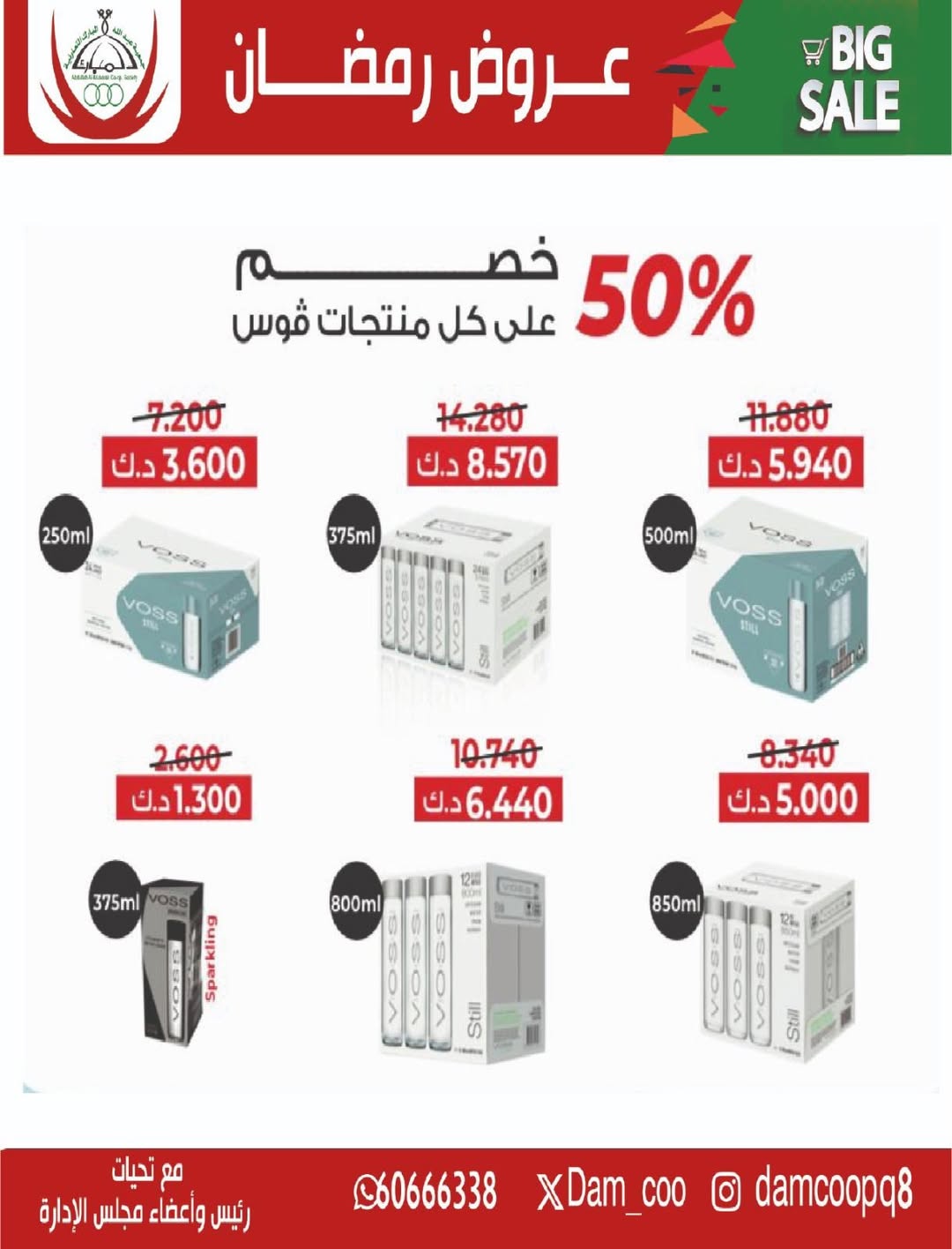 عروض جمعية عبد الله المبارك الكويت من 24 حتى 26 فبراير 2026 عروض مهرجان رمضان