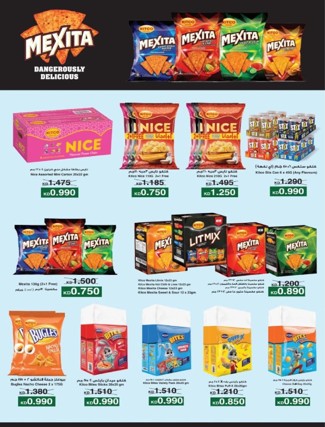 عروض جمعية عبد الله المبارك الكويت من 24 حتى 26 فبراير 2026 عروض مهرجان رمضان