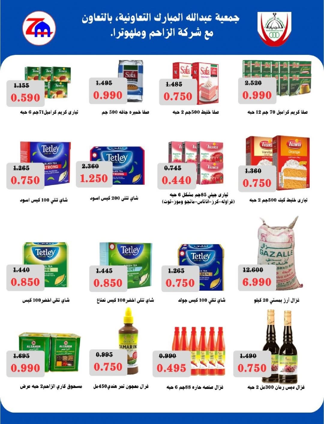 عروض جمعية عبد الله المبارك الكويت من 24 حتى 26 فبراير 2026 عروض مهرجان رمضان